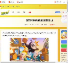 蛋仔派对惊魂寻宝队道具怎么用-蛋仔派对惊魂寻宝队道具使用方法大全_游侠手游