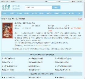 重生赐婚宴，渣男太子喊我小皇婶最新章节,重生赐婚宴，渣男太子喊我小皇婶无弹窗 - 文学馆