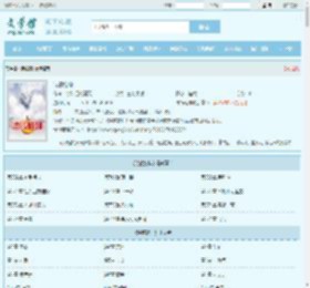 诗镇乾坤最新章节,诗镇乾坤无弹窗 - 文学馆