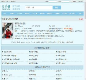 黄青白的奇妙冒险全文免费阅读,黄青白的奇妙冒险完整版 - 文学馆