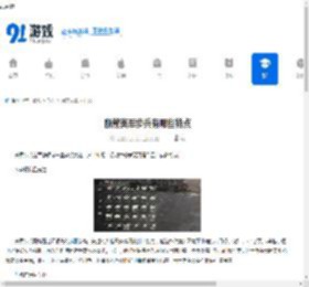 断箭美军步兵有哪些特点-断箭美军步兵具备怎样的特点 - 91手游网