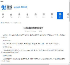 t3出行如何关闭免密支付-t3出行怎样关闭免密支付 - 91手游网