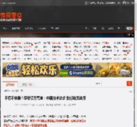 不得不依赖！印度亿万富翁：中国技术进步 我们别无选择 _ 游民星空 GamerSky.com