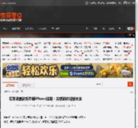 曝苹果首款折叠屏iPhone延期：关键部件规格未定 _ 游民星空 GamerSky.com