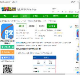 路路通列车时刻表下载安装到手机-铁路12306路路通列车时刻表官方版下载v5.2.2.20251024 安卓最新版-2265安卓网