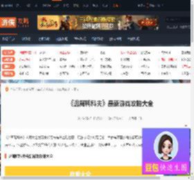 逃离鸭科夫最新游戏大全-游侠网
