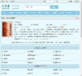 北派摸金手记全文免费阅读,北派摸金手记完整版 - 文学馆