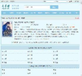 为留住皇后娘娘，陛下开始用男色了全文免费阅读,为留住皇后娘娘，陛下开始用男色了完整版 - 文学馆