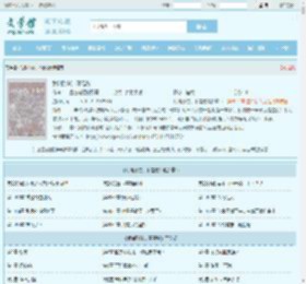 我叫孙贼，不是贼最新章节,我叫孙贼，不是贼无弹窗 - 文学馆