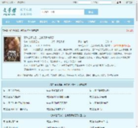 真千金不装后，全家肠子悔青了全文免费阅读,真千金不装后，全家肠子悔青了完整版 - 文学馆