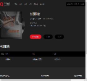 千千音乐