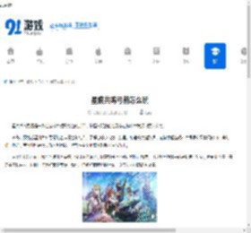 星痕共鸣弓箭怎么玩-星痕共鸣弓箭玩法攻略 - 91手游网