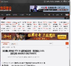全球最小英伟达 RTX 50 桌面独显设备：索泰推出 2.65L 迷你主机 MAGNUS EN275060TC _ 游民星空 GamerSky.com