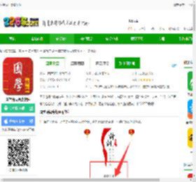国学诗词合集app下载-国学诗词合集软件下载v15.6 安卓版-2265安卓网