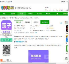 茄子免费小说下载安装手机版-茄子免费小说阅读app官方版下载v2.20 安卓版-2265安卓网
