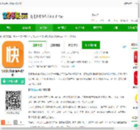 快科技官方app下载-快科技手机版(原驱动之家)下载v5.5.0 安卓版-2265安卓网