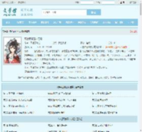 薛睿顾慕雪林若曦全文免费阅读,薛睿顾慕雪林若曦完整版 - 文学馆