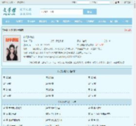 林凡陈嘉仪全文免费阅读,林凡陈嘉仪完整版 - 文学馆