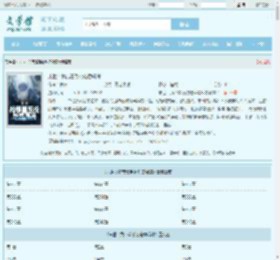 末世：我带着系统吃香喝辣最新章节,末世：我带着系统吃香喝辣无弹窗 - 文学馆