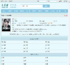 风月佳人最新章节,风月佳人无弹窗 - 文学馆