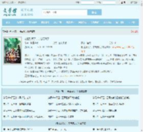 老祖别苟了，宇宙要没了最新章节,老祖别苟了，宇宙要没了无弹窗 - 文学馆