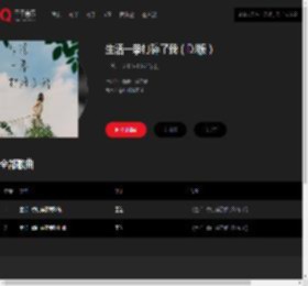 千千音乐