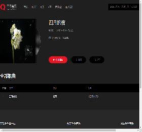 千千音乐