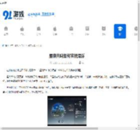 星痕共鸣如何实现漂浮-星痕共鸣怎么才能漂浮 - 91手游网