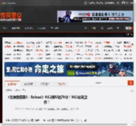 《女神异闻录3：Reload》NS2版M站79分！NS2必玩之作！ _ 游民星空 GamerSky.com