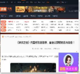 神弃之地内置修改器推荐自定义获取物品与装备-游侠网