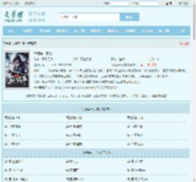 大魏第一武卒最新章节,大魏第一武卒无弹窗 - 文学馆