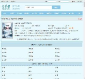 魂穿大宋：崇祯开局怒斩六贼最新章节,魂穿大宋：崇祯开局怒斩六贼无弹窗 - 文学馆