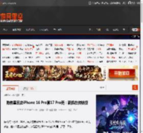 陈伟霆回应iPhone 16 Pro套17 Pro壳：新机在传数据 _ 游民星空 GamerSky.com