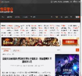 漫画女主被读者吐槽身材太夸张 作者回应：我就是喜欢 不服来决斗吧 _ 游民星空 GamerSky.com