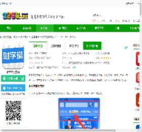 财学堂app下载-财学堂官方版下载v4.3.1.25090400 安卓版-2265安卓网