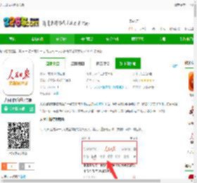 人民日报文创客户端下载-人民日报文创官方版下载v7.4.1.9 安卓版-2265安卓网