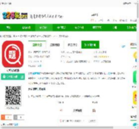 大学搜题app下载-大学搜题软件下载v3.6.1 安卓最新版-2265安卓网
