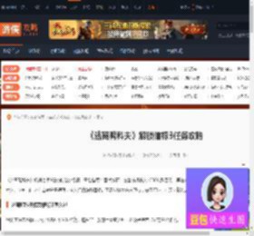 逃离鸭科夫解锁信标3咋么做-解锁信标3任务攻略-游侠网