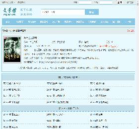 陈六合沈清舞全文免费阅读,陈六合沈清舞完整版 - 文学馆