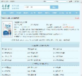 今世猛男陈六合沈清舞全文免费阅读,今世猛男陈六合沈清舞完整版 - 文学馆