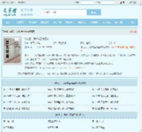 被废后，我修成至尊圣体全文免费阅读,被废后，我修成至尊圣体完整版 - 文学馆