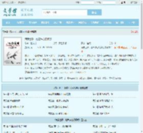 病弱世子，她靠诛心权倾朝全文免费阅读,病弱世子，她靠诛心权倾朝完整版 - 文学馆