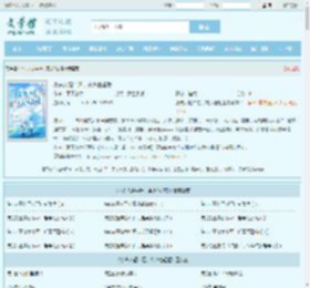 小夫人超牛逼，夜少他超爱全文免费阅读,小夫人超牛逼，夜少他超爱完整版 - 文学馆