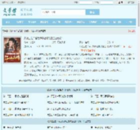 踩她上位？留后娘子让摄政王江山为娉！最新章节,踩她上位？留后娘子让摄政王江山为娉！无弹窗 - 文学馆