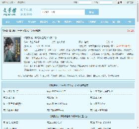 情报系统：开局拿捏高冷仙子命脉最新章节,情报系统：开局拿捏高冷仙子命脉无弹窗 - 文学馆