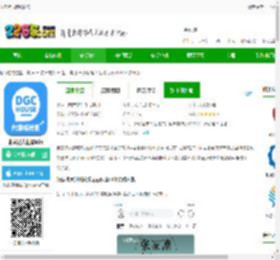 张家港大港城网app下载-张家港大港城论坛下载v5.4.18 安卓版-2265安卓网