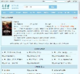 战神傲世最新章节,战神傲世无弹窗 - 文学馆