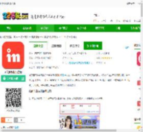 in美图软件手机下载-in美图相机官方版下载v3.4.130 安卓最新版-2265安卓网