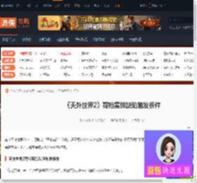 天外世界2荷枪实弹缺陷怎么获得-荷枪实弹缺陷触发条件-游侠网