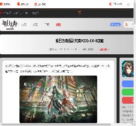 明日方舟促融共竞2IG-EX-6怎么打-明日方舟促融共竞#2IG-EX-6攻略_游侠手游